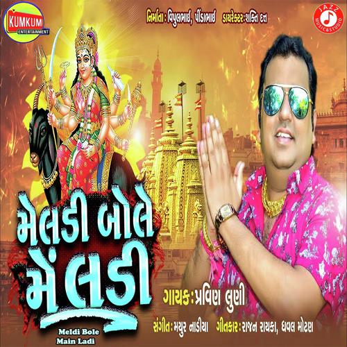 Meldi Bole Main Ladi - Suresh Zala