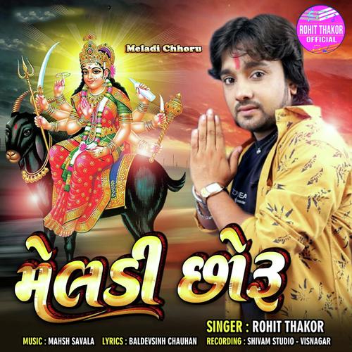 Meladi Chhoru - Suresh Zala