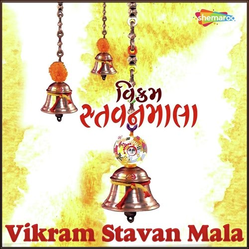 Maitribhav Nu Pavitra - Various Artists