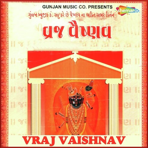 He Kana Kunj Bihari - Various Artists
