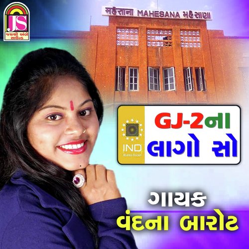 Gj-2 Na Lago Sho - Kavita Mandera