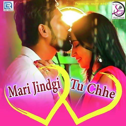 Mari Jindagi Tu Chhe - Kavita Mandera