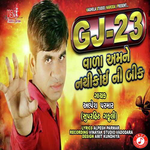 GJ 23 Vada Amne Nathi Koini Bik - Kavita Mandera