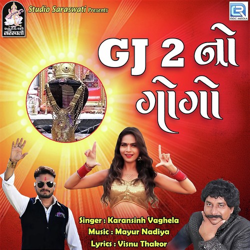 Gj 2 No Gogo - Kavita Mandera