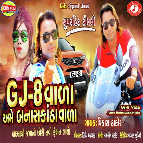 GJ-8 Vala Ame Banaskantha Vala - Kavita Mandera