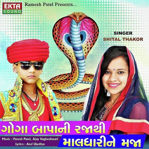 Goga Bapani Rajathi Maldharine Maja - Shital Thakor