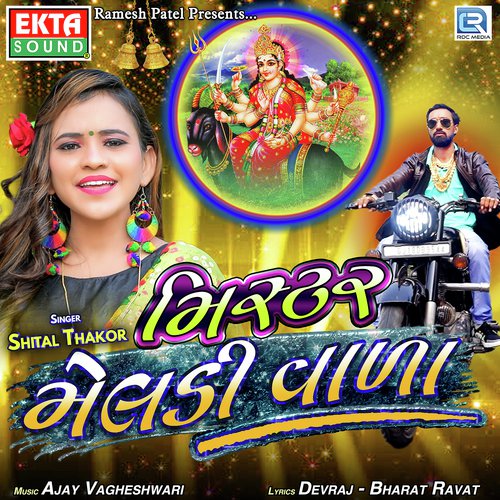 Mister Meldi Wada - Shital Thakor