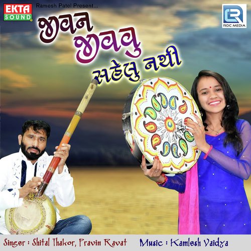 Jivan Jivvu Sahelu Nathi - Shital Thakor