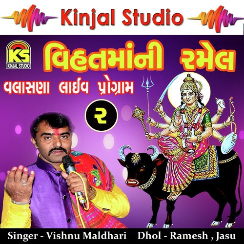 Valasana, Pt. 03 (Live) - Vishnu Maldhari