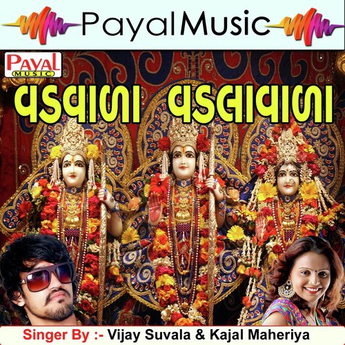 Titoda Re Gam Aaj Banyu Pawan Dham - Vijay Suvala, Kajal Maheriya