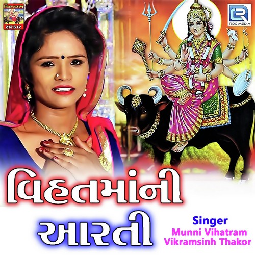 Vihat Mani Aarti - Vikramsinh Thakor, Munni Vihatram