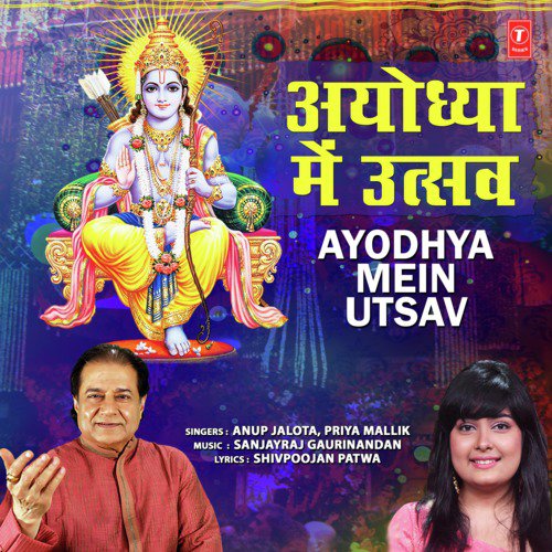 Ayodhya Mein Utsav - Priya Mallik, Anup Jalota