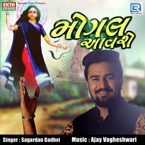 Mogal Aavse - Devayat Khavad, Maheshdan Gadhvi