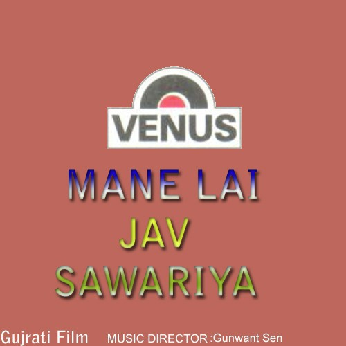 Aakhone Mari Sapana - Devayat Khavad, Maheshdan Gadhvi