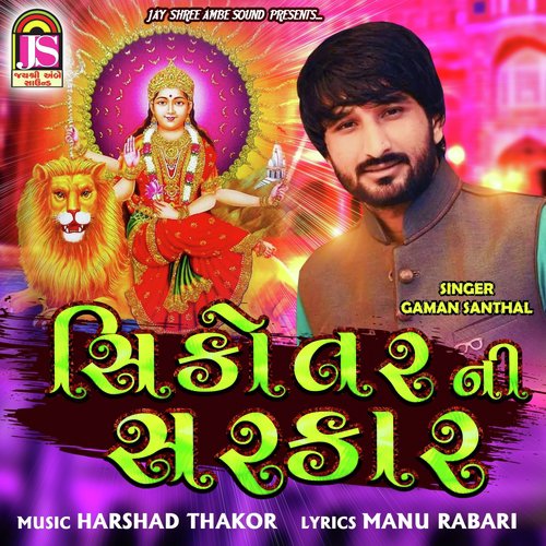 Sikotar Ni Sarkar - Munni Vihatram