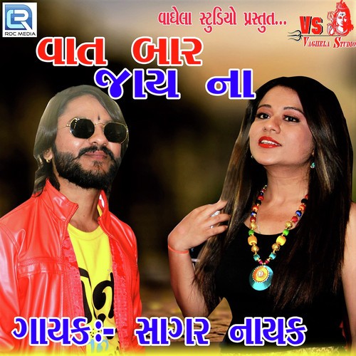 Vaat Baar Jaay Na - Sagar Nayak