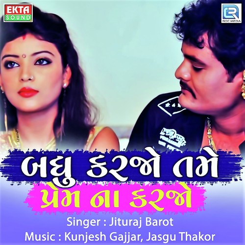 Badhu Karjo Tame Prem Na Karjo - Mukesh Thakor, Aarti Thakor