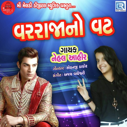 Var Raja No Vat - Nehal Ahir
