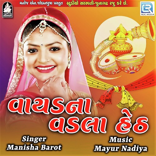 Vayadna Vadla Heth - Manisha Barot