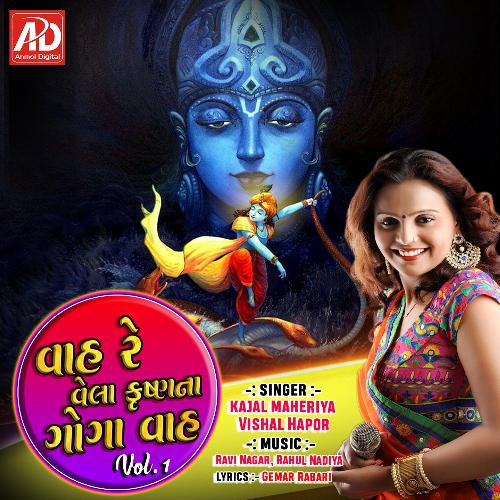 Sonani Thadi Maa - Kajal Maheriya, Vishal Hapor