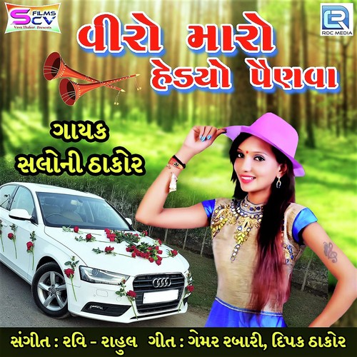 Viro Maro Hendyo Painva - Saloni Thakor