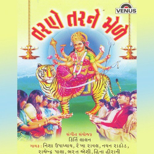 Tarne Tarne Mele - Naimesh Choudhary