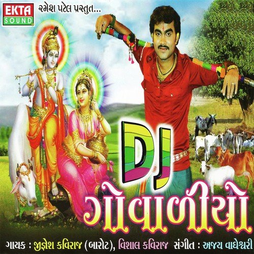 Hira Bapano Jagmo - Varsha Vanzara