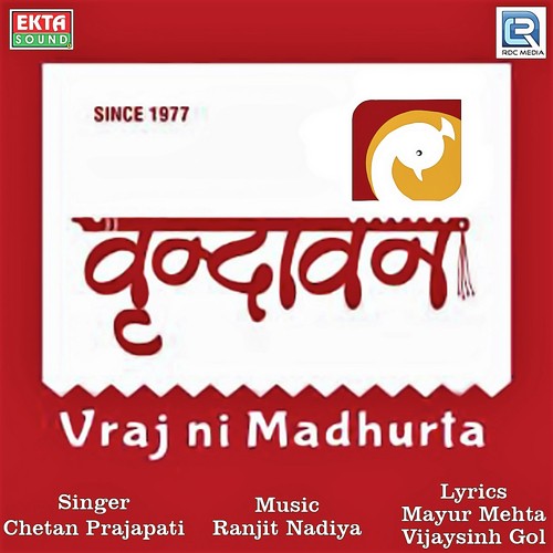 Vrundavan - Chetan Prajapati