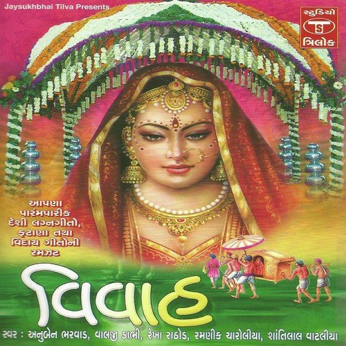 Amari Motar Nu - Various Artists