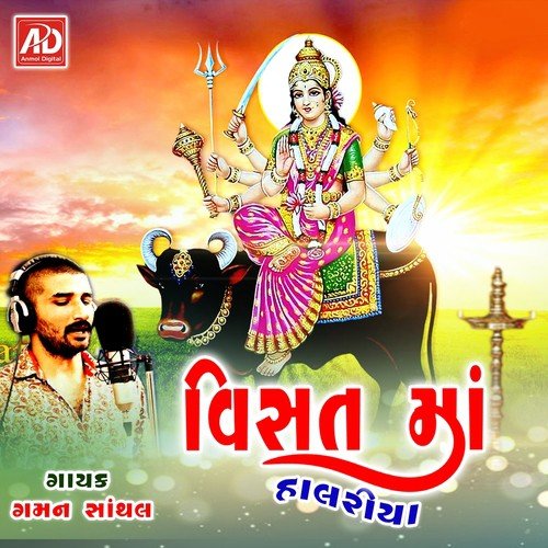 Hedo Hedo Rabariyo Velda Jodo - Gaman Santhal