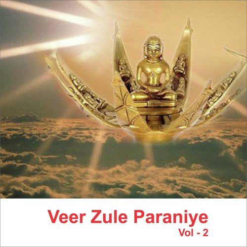 Mahaveer Swami Mhara - Various Artists