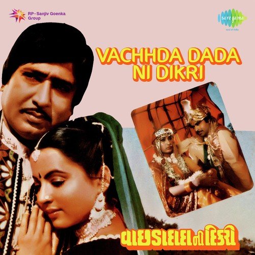 He Anand Kahe - Raj Kamal