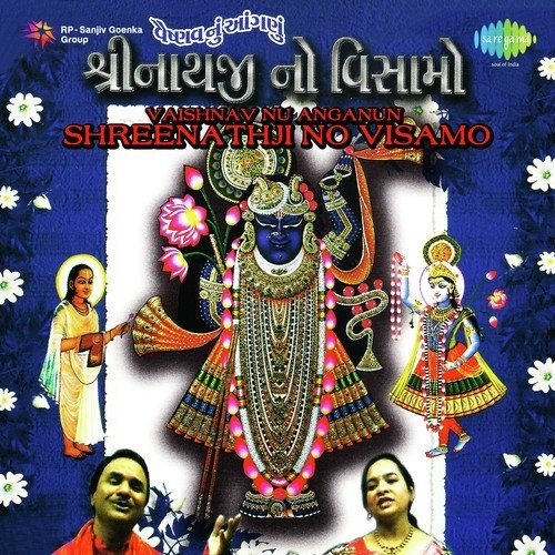 Tara Bharose Shreeji - Hemant Chauhan, Geeta Chauhan
