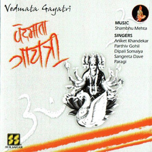 Kavach (Gayatri) - Sangeeta Dave