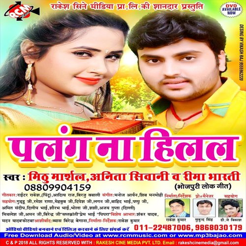 Raja Chadal Ba Jawani - Mithu Marshal