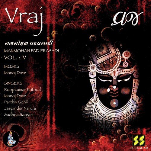 Kanudo Bole Kalu Kalu - Various Artists - SurSagar Records