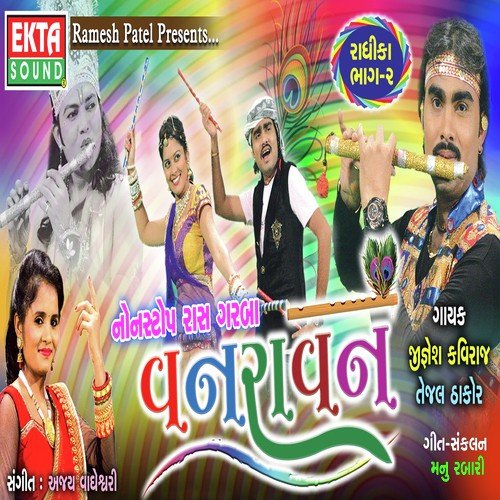 Mali Char Poch Gopiyo Sath - Jignesh Kaviraj, Tejal Thakor