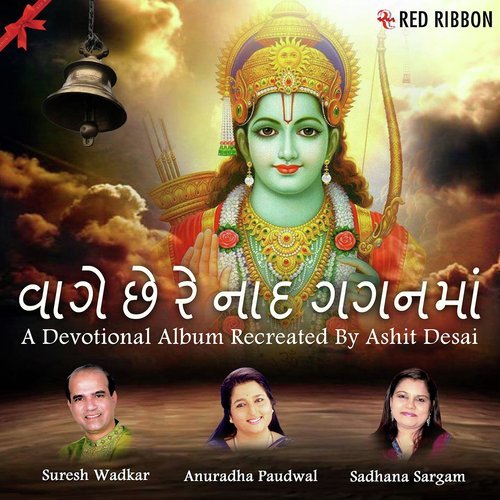 Ek Sundar Mukhadun Joyun - Suresh Wadkar, Sadhana Sargam, Anuradha Paudwal