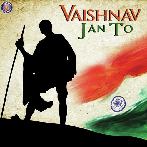 Vaishnav Jan To - Sanjeevani Bhelande