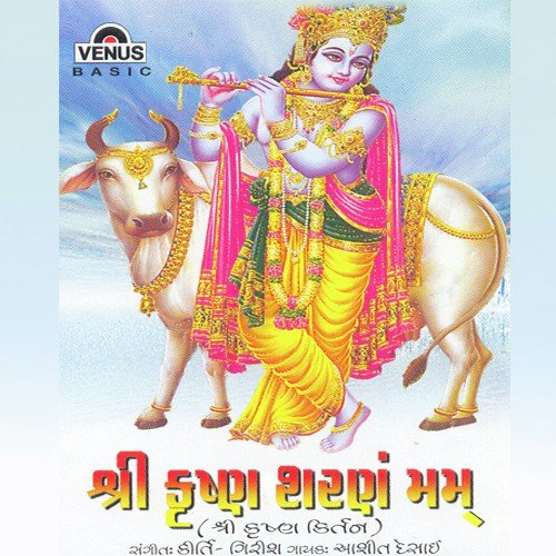 Shri Krishna Sharanam Mamah - C - Sanjeevani Bhelande