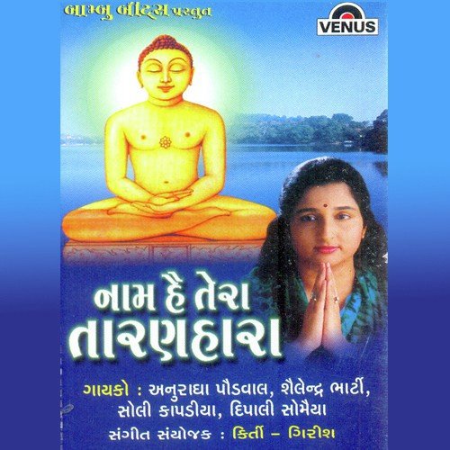 Chaar Divasana Chandarana - Sanjeevani Bhelande
