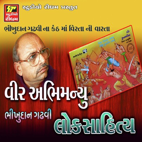 Veer Abhimanyu Part 2 - Bhikhudan Gadhvi