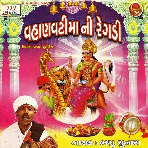 Vahan Vati Maa Ni Ragdi - Bhagu Chunara