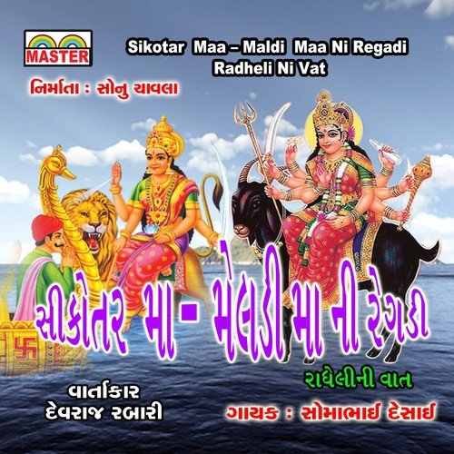 Sikotar Maa - Maldi Maa Ni Regadi, Pt. 1 - Bhagu Chunara