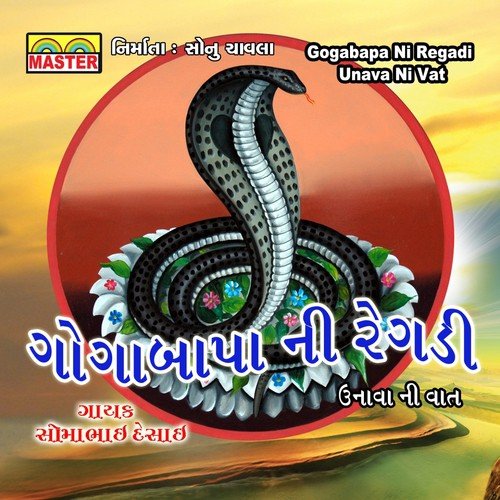 Gogabapa Ni Regadi (Unava Ni Vat) - Bhagu Chunara