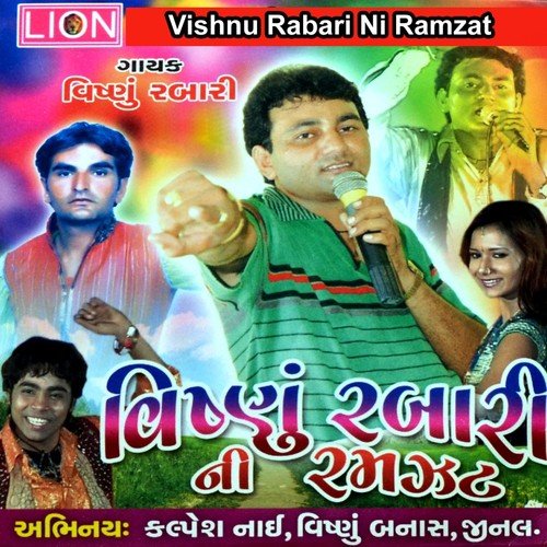 Rabari Chhe Ye Ame - Vishnu Rabari