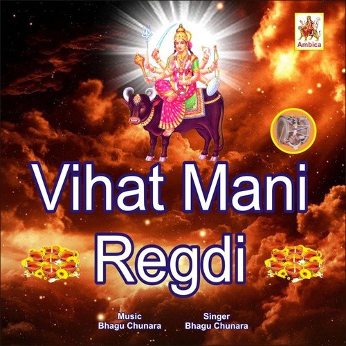 Vihat Mani Regdi, Pt. 2 - Bhagu Chunara