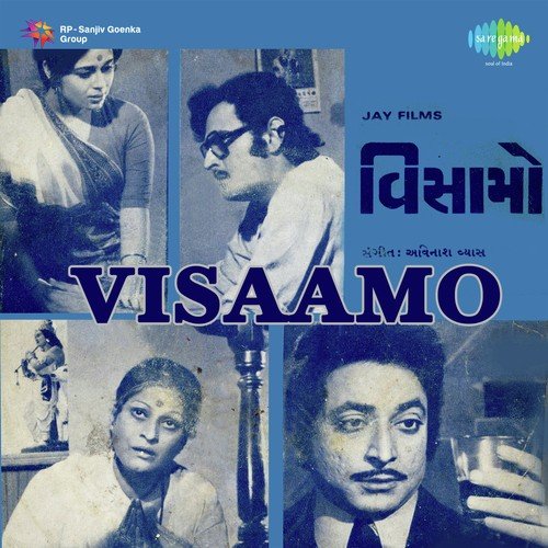 Suraj Ugto - Avinash Vyas