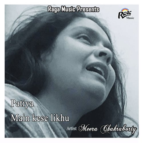 Rana Ji Govind Ke Gun Gana - Meera Chakraborty