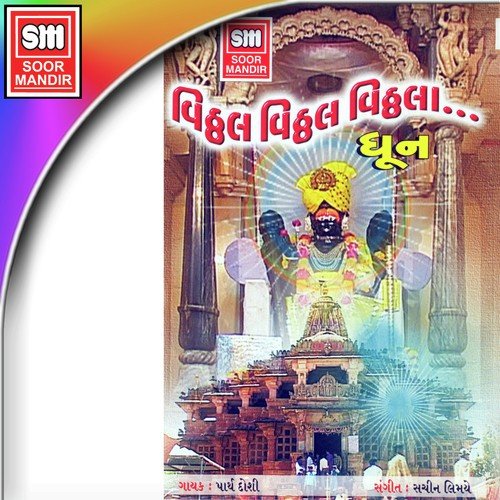 Vitthal Vitthal Vitthala - Parth Doshi